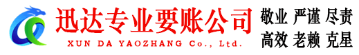 高邮追债公司